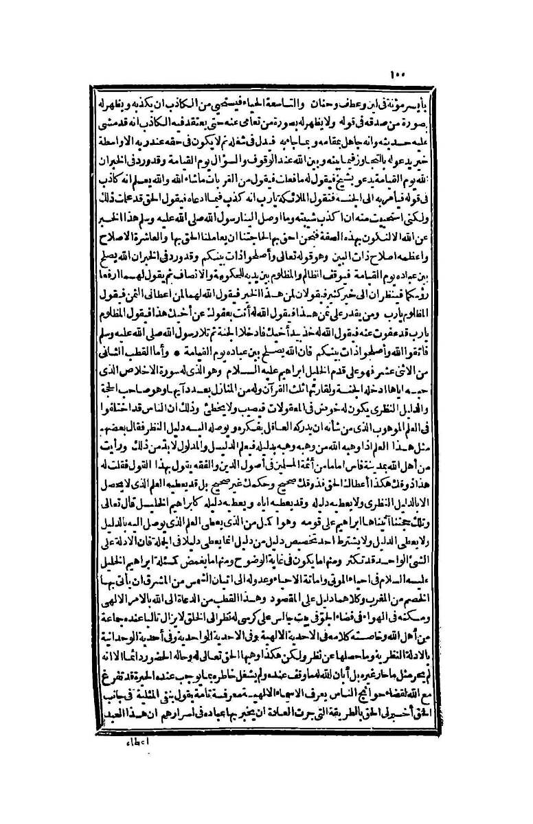 futmak.com - الصفحة 100 - من الجزء الرابع من طبعة بولاق الثانية